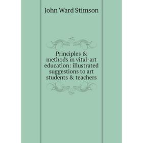 

Книга Principles & methods in vital-art education: illustrated suggestions to art students & teachers