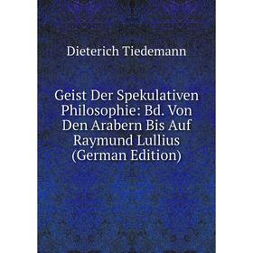 

Книга Geist Der Spekulativen Philosophie: Bd. Von Den Arabern Bis Auf Raymund Lullius (German Edition)