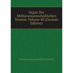 

Книга Organ Der Militärwissenschaftlichen Vereine, Volume 40