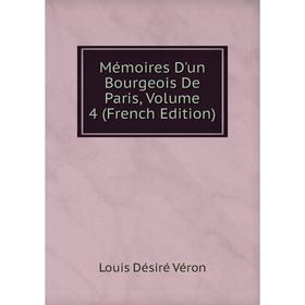 

Книга Mémoires D'un bourgeois de Paris, Volume 4