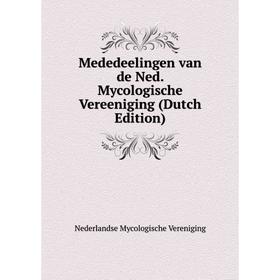 

Книга Mededeelingen van de Ned Mycologische Vereeniging