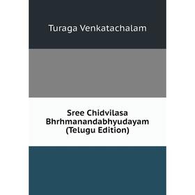 

Книга Sree Chidvilasa Bhrhmanandabhyudayam (Telugu Edition)