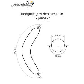 Подушка для беременных, 170 × 25 см, принт ананасики от Сима-ленд