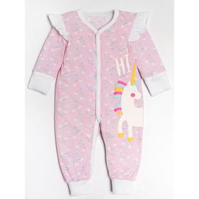 

Комбинезон Rainbow, рост 68 см, цвет розовый