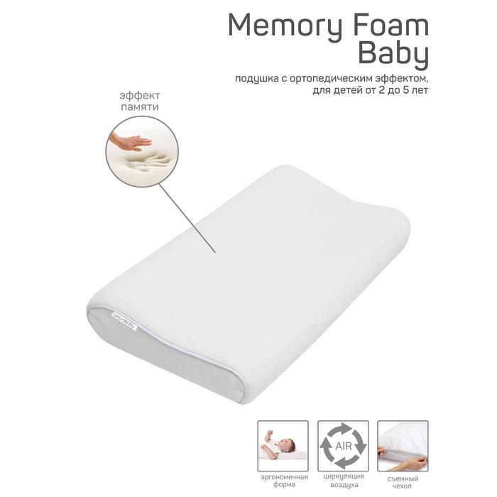Подушка Memory Foam Baby, размер 40х24х7/5 см подушка amarobaby memory foam baby 40х24х7 5 см