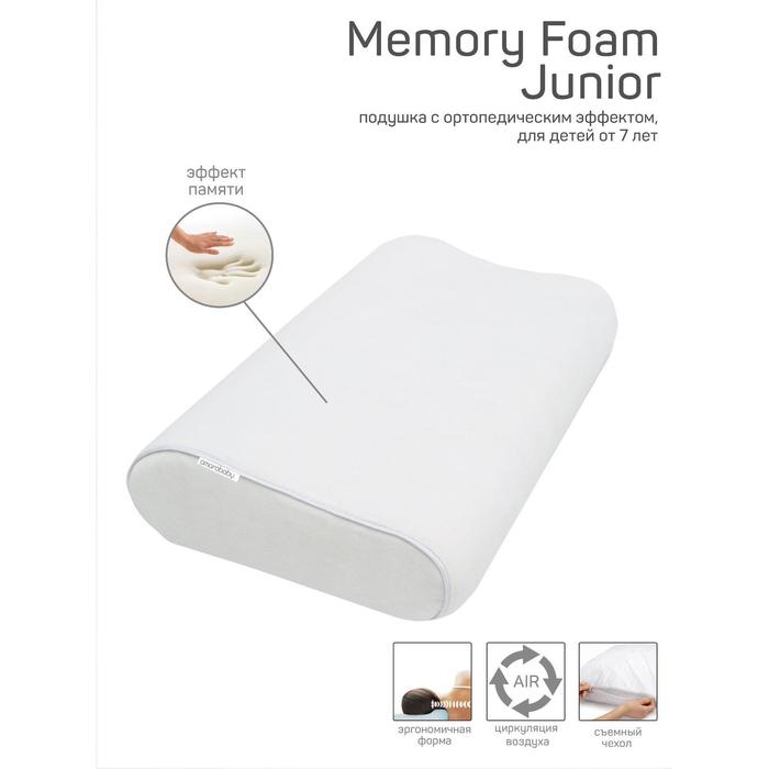 Подушка Memory Foam Junior, размер 50х30х10/8 см подушки для малыша amarobaby подушка memory foam junior 50х30х10 см