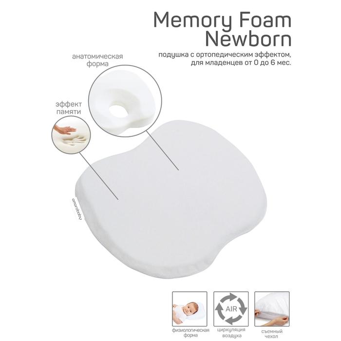 цена Подушка Memory Foam Newborn, размер 23,5х21,5х3,3 см
