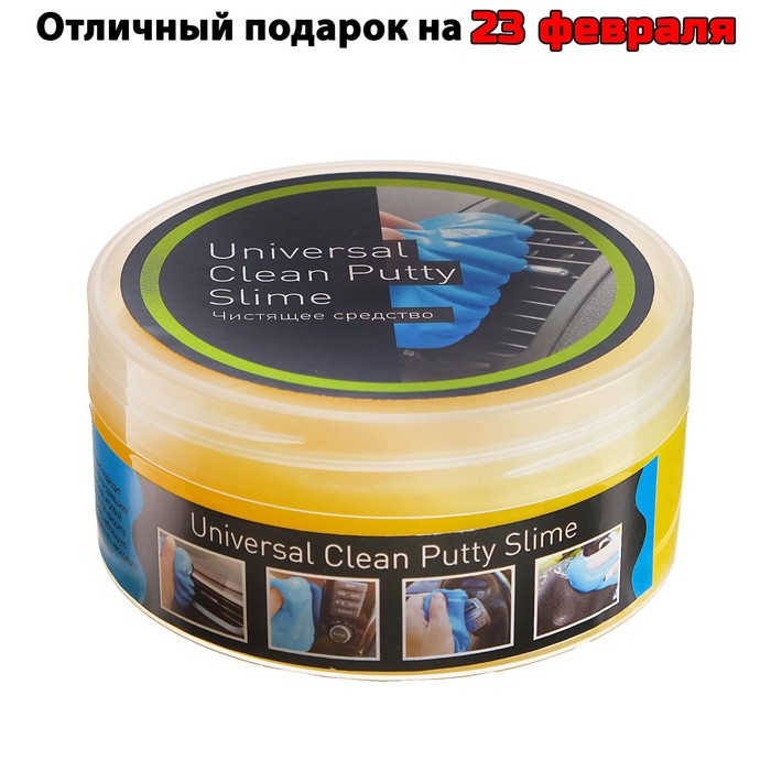 Антибактериальный гель-слайм Лизун, очиститель поверхностей, желтый, 150 мл