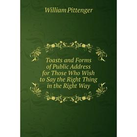 

Книга Toasts and Forms of Public Address for Those Who Wish to Say the Right Thing in the Right Way