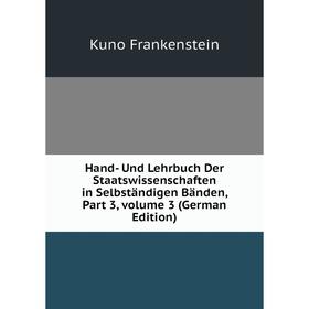 

Книга Hand- Und Lehrbuch Der Staatswissenschaften in Selbständigen Bänden, Part 3, volume 3 (German Edition)