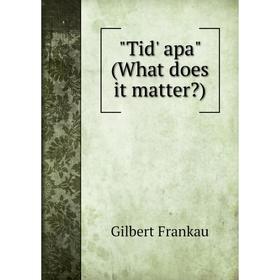 

Книга Tid' apa (What does it matter)