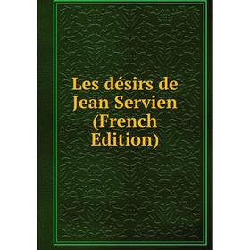 

Книга Les désirs de Jean Servien