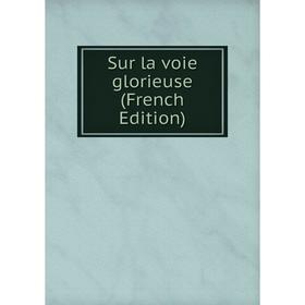 

Книга Sur la voie glorieuse (French Edition)