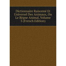 

Книга Dictionnaire Raisonné Et Universel Des Animaux, Ou Le Règne Animal, Volume 3 (French Edition)