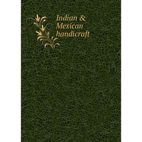 

Книга Indian & Mexican handicraft