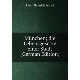 

Книга München; die Lebensgesetze einer Stadt