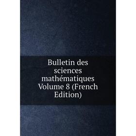 

Книга Bulletin des sciences mathématiques Volume 8 (French Edition)