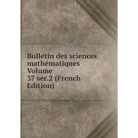 

Книга Bulletin des sciences mathématiques Volume 37 ser. 2 (French Edition)