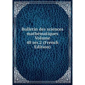 

Книга Bulletin des sciences mathématiques Volume 40 ser. 2 (French Edition)