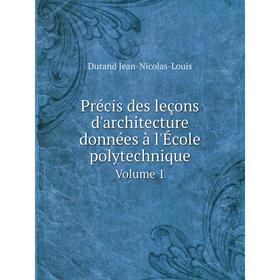 

Книга Précis des leçons d'architecture données à l'École polytechnique Volume 1