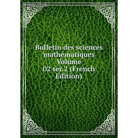 

Книга Bulletin des sciences mathématiques Volume 02 ser. 2 (French Edition)