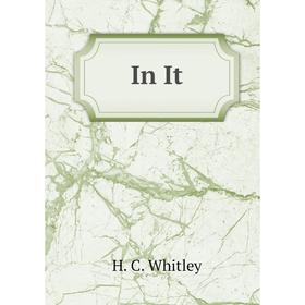 

Книга In It