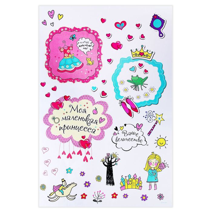 Интерьерная наклейка‒фоторамка «Моя маленькая принцесса», 68 х 90 см