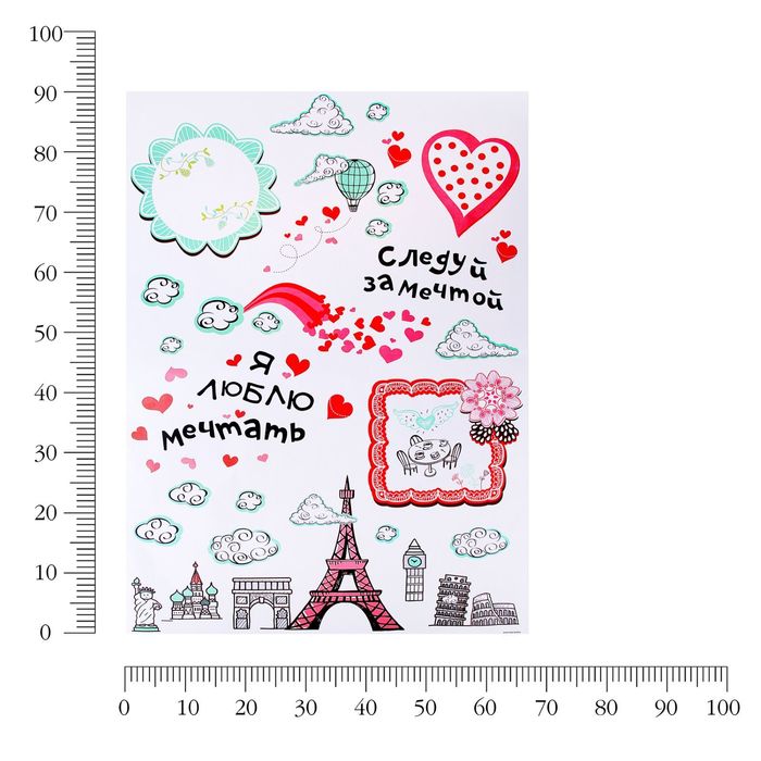 Интерьерная наклейка‒фоторамка «Следуй за мечтой», 68 х 90 см