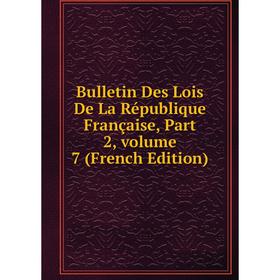 

Книга Bulletin Des Lois De La République Française, Part 2, volume 7 (French Edition)