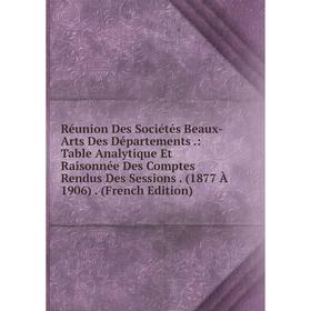 

Книга Réunion Des Sociétés Beaux-Arts Des Départements.: Table Analytique Et Raisonnée Des Comptes Rendus Des Sessions. (1877 À 1906). (French Edition