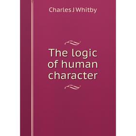 

Книга The logic of human character