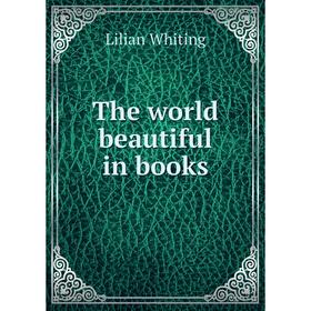 

Книга The world beautiful in books