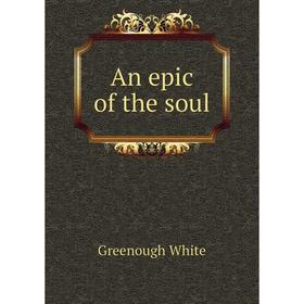 

Книга An epic of the soul