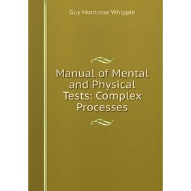 

Книга Manual of Mental and Physical Tests: Complex Processes