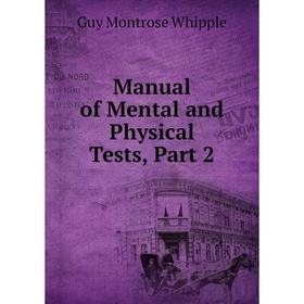 

Книга Manual of Mental and Physical Tests, Part 2