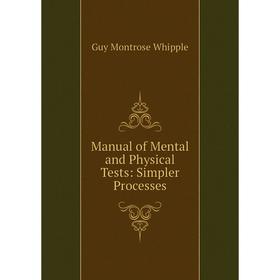 

Книга Manual of Mental and Physical Tests: Simpler Processes