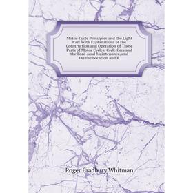 

Книга Motor-Cycle Principles and the Light Car: With Explanations of the Construction and Operation of Those Parts of Motor Cycles, Cycle Cars and the