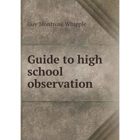 

Книга Guide to high school observation