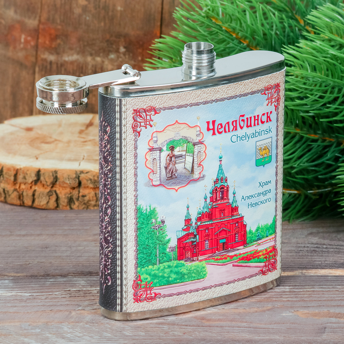 Фляжка "Челябинск" 210 мл