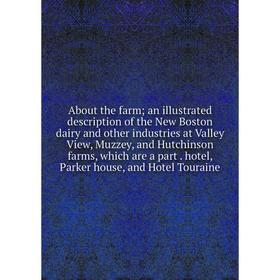 

Книга About the farm; an illustrated description of the New Boston dairy and other industries at Valley View, Muzzey, and Hutchinson farms, which are