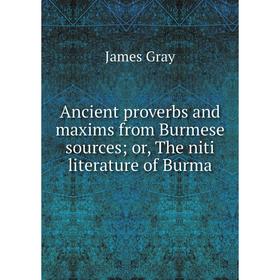 

Книга Ancient proverbs and maxims from Burmese sources; or, The niti literature of Burma