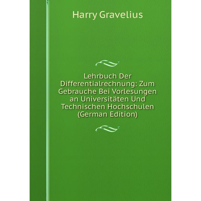 фото Книга lehrbuch der differentialrechnung: zum gebrauche bei vorlesungen an universitäten und technischen hochschulen nobel press