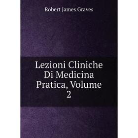 

Книга Lezioni Cliniche Di Medicina Pratica, Volume 2