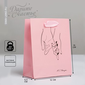 Пакет подарочный ламинированный вертикальный, упаковка, «I love you», S 12 х 15 х 5,5 см