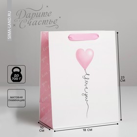 Пакет подарочный ламинированный вертикальный, упаковка, «Love you», MS 18 х 23 х 10 см