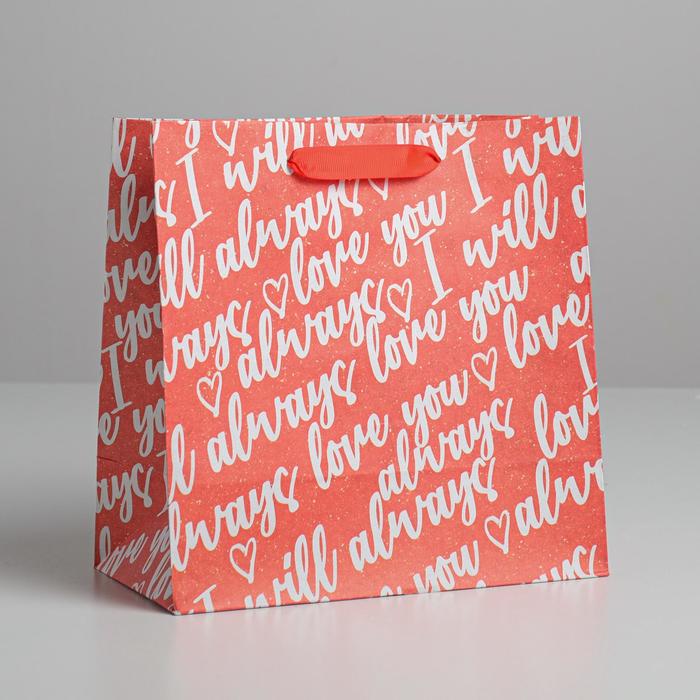 

Пакет крафтовый квадратный I love you, 22 × 22 × 11 см
