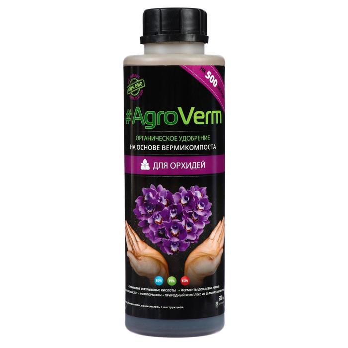Органическое удобрение AgroVerm для орхидей 0,5 л