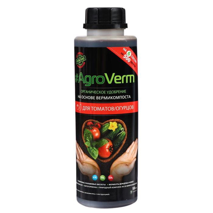 Органическое удобрение AgroVerm для томатов и огурцов,  0,5 л