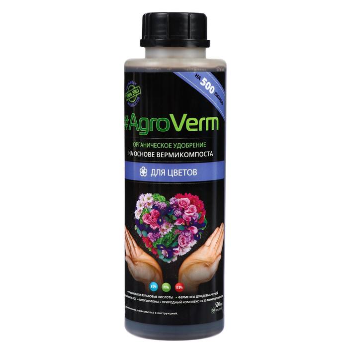 Органическое удобрение AgroVerm для цветов, 0,5 л