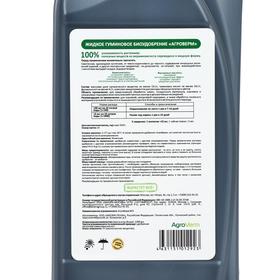 

Органическое удобрение AgroVerm универсальное, 1 л